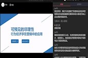 经济管理学院电子商务专业在《网络营销》课程中开展线上“企业课堂”教学