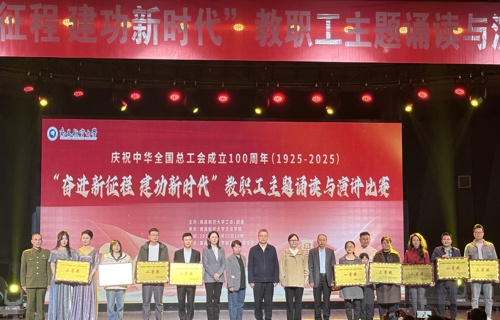 学校举办“奋进新征程 建功新时代”教职工主题诵读与演讲比赛