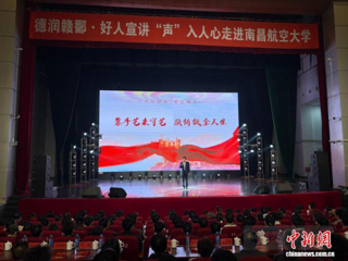 德润赣鄱·2025年好人宣讲“声”入人心活动走进南昌航空大学