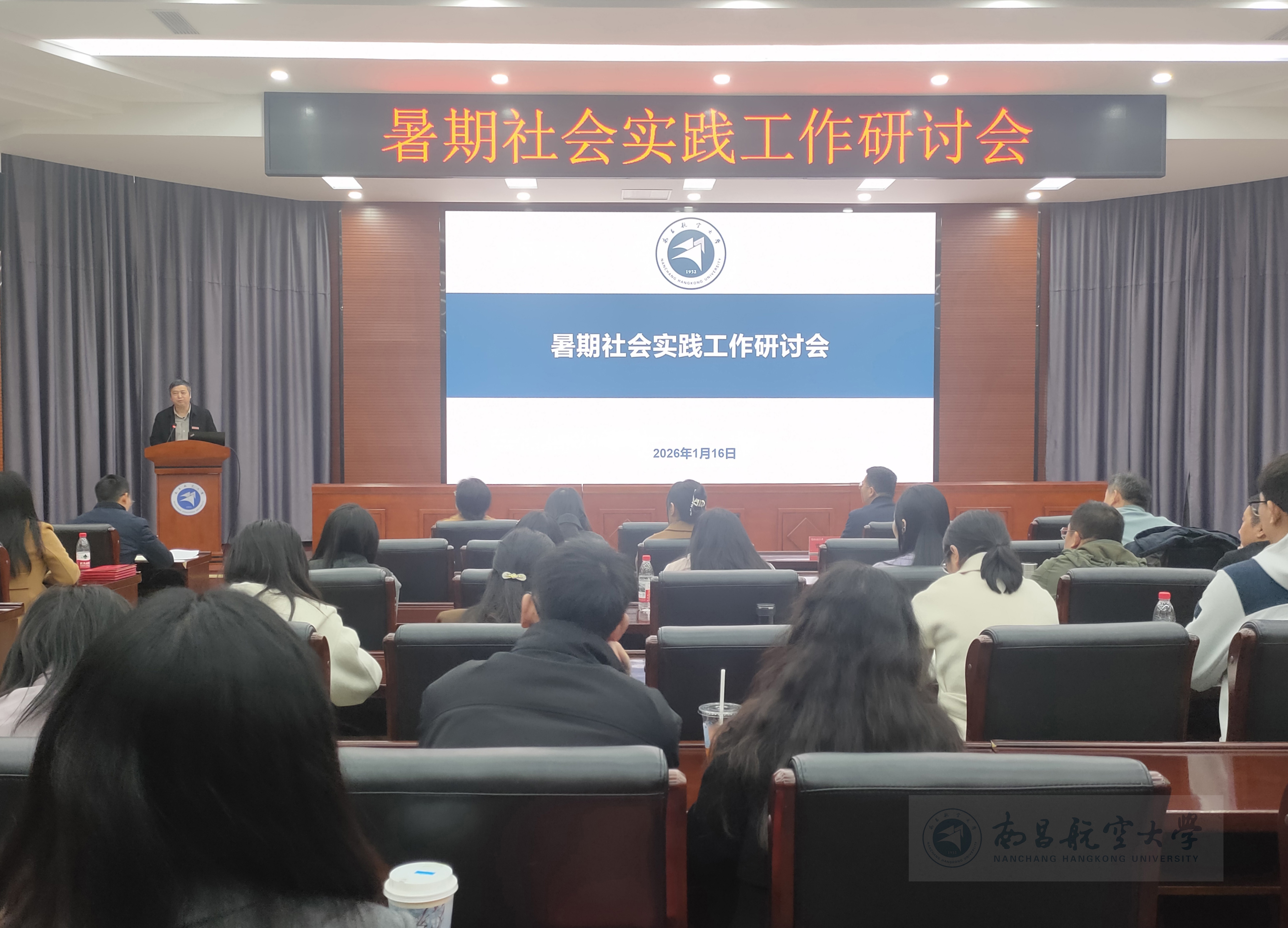 暑期社会实践工作研讨会(党委常委、副校长胡永红).jpeg 暑期社会实践工作研讨会(党委常委、副校长胡永红).jpeg