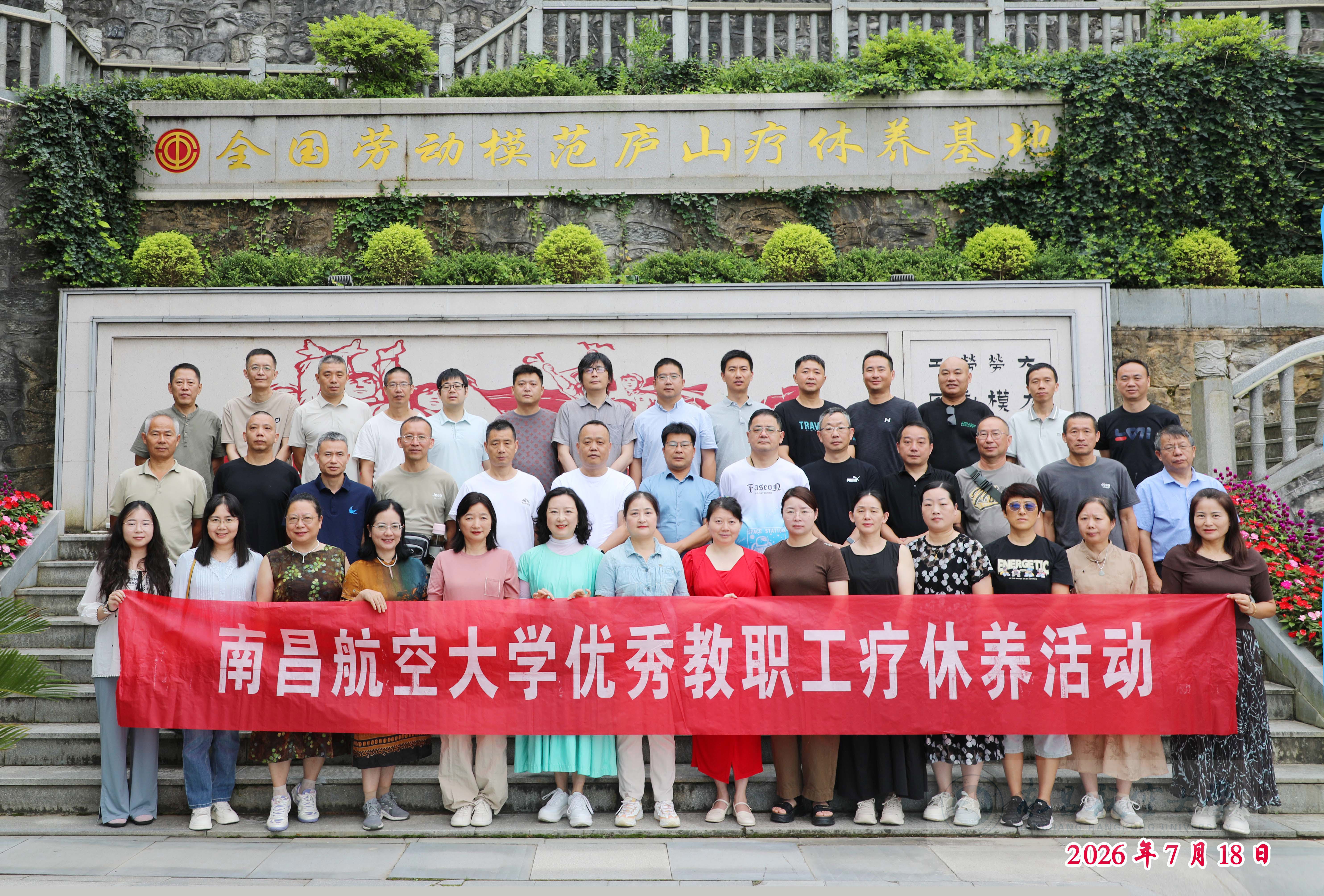 2026年疗休养照片1