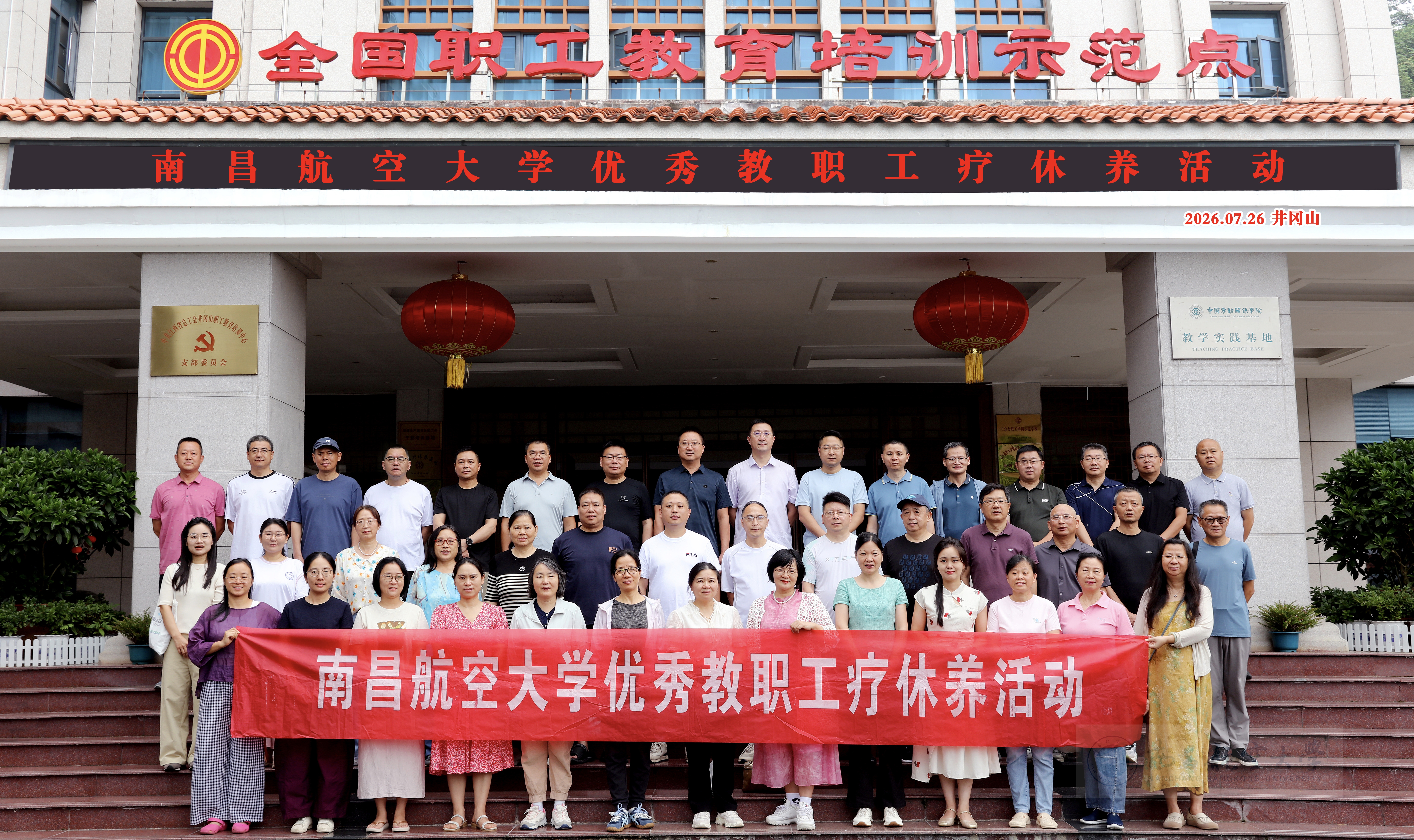 2026年疗休养照片2