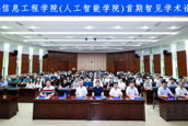  我校首期智见学术论坛成功举办