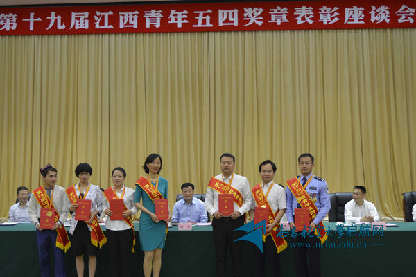 南昌航空大学教师李清华获江西青年五四奖章称号