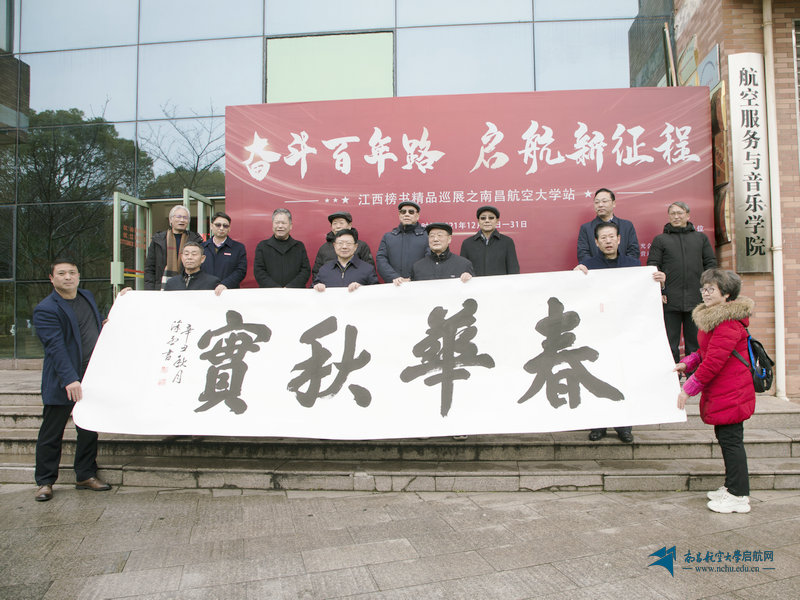江西榜书精品巡展首站在我校举行