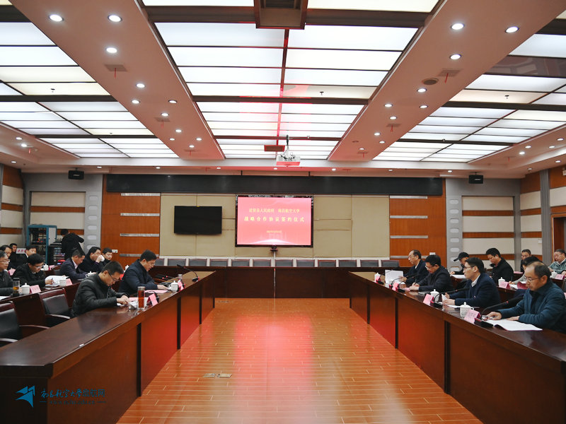 我校与进贤县人民政府举行战略合作协议签约仪式