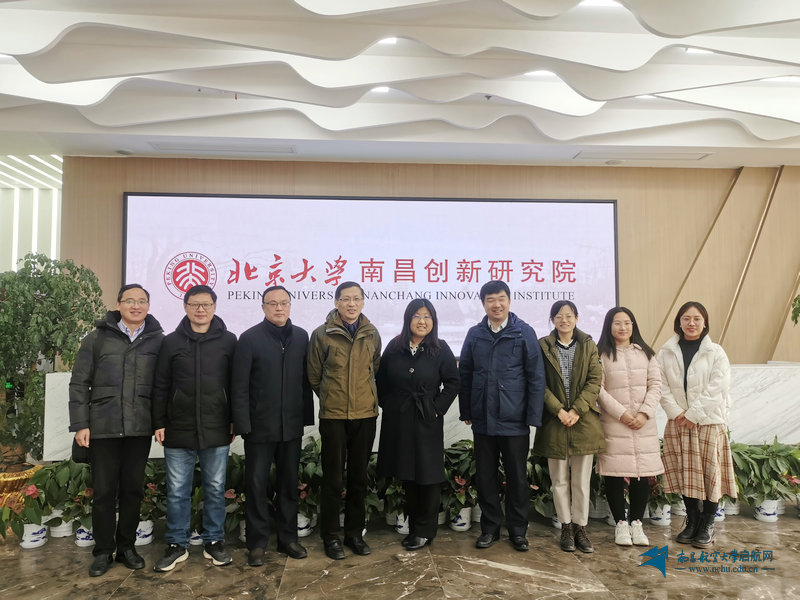 副校长汤华中率队前往北京大学南昌创新研究院开展学术交流