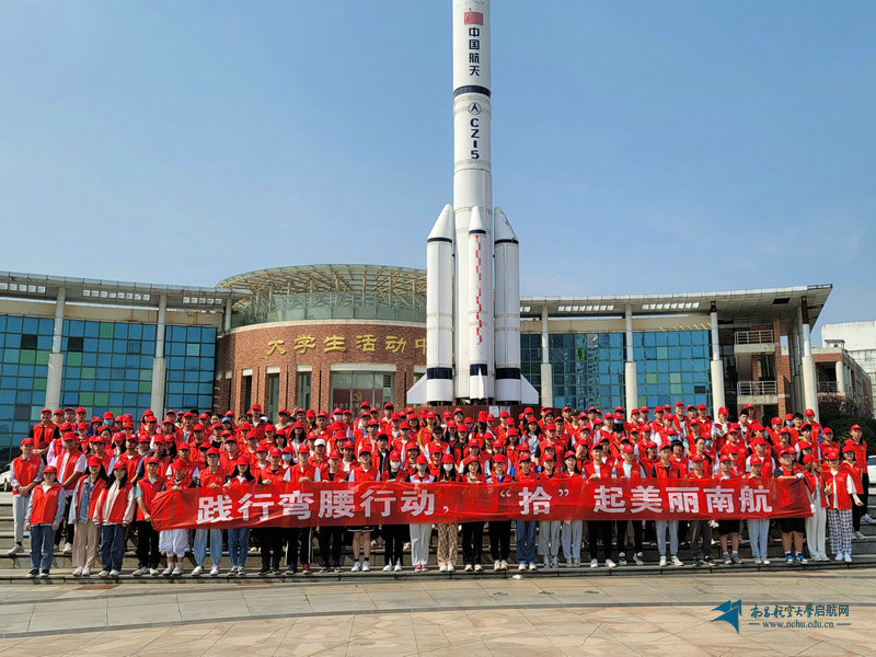 南昌航空大学组织开展校园美化亮化志愿行动