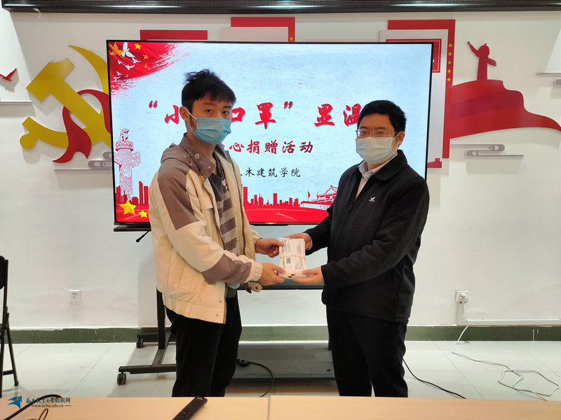 土木建筑学院抗疫党员志愿服务队开展爱心口罩捐赠活动