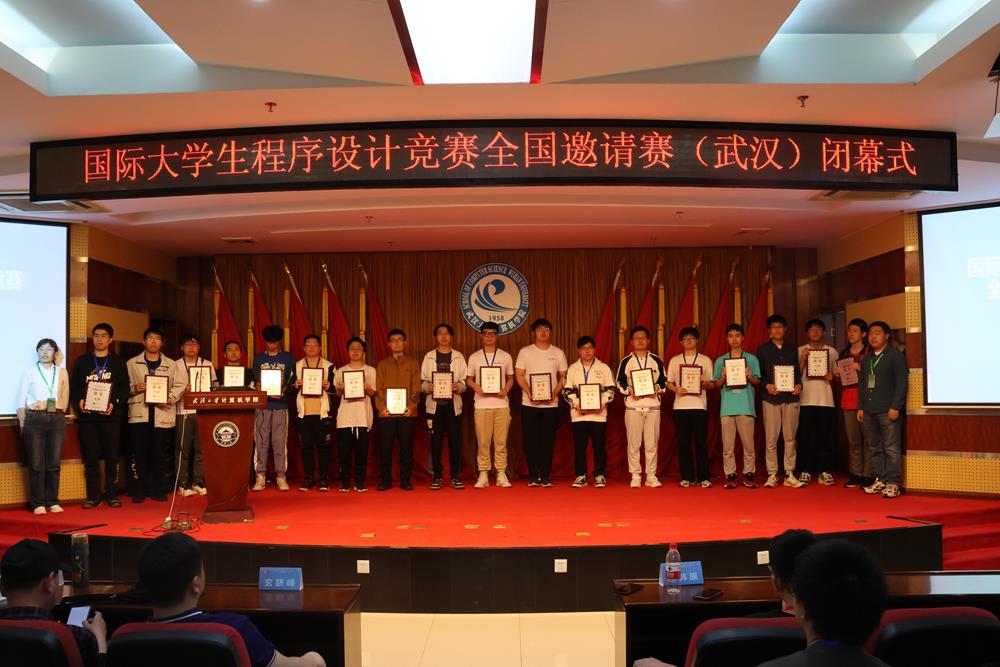 我校学子在2024年ICPC 国际大学生程序设计竞赛全国邀请赛中获佳绩_校园资讯_新闻中心_南昌航空大学