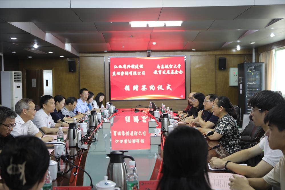 学校举行江西省兴赣建设监理咨询有限公司捐赠签约仪式.JPG