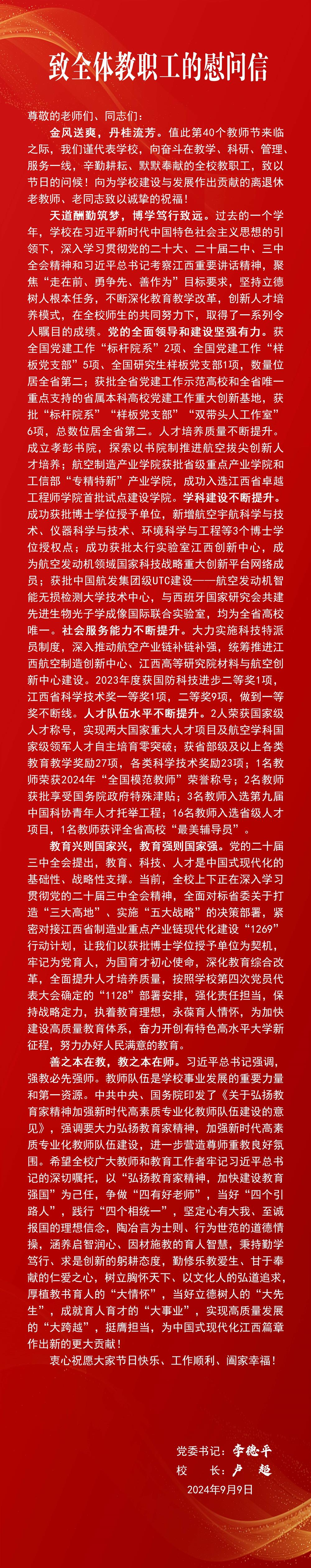 微信图片_20240911143338.jpg
