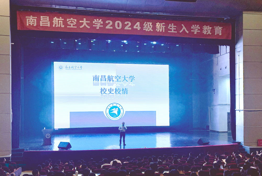 学校集中开展2024级本科新生入学教育_副本(1).png