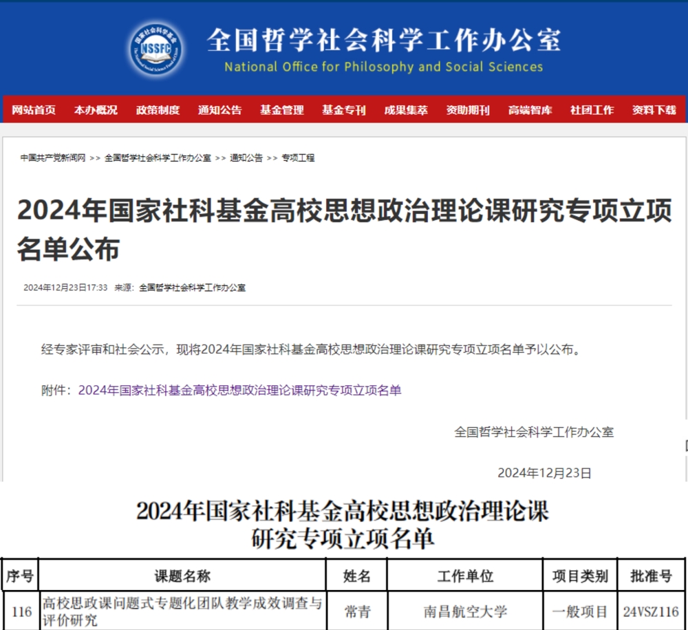 微信图片_20241231120323