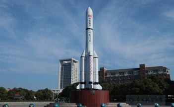 前湖校区航天广场