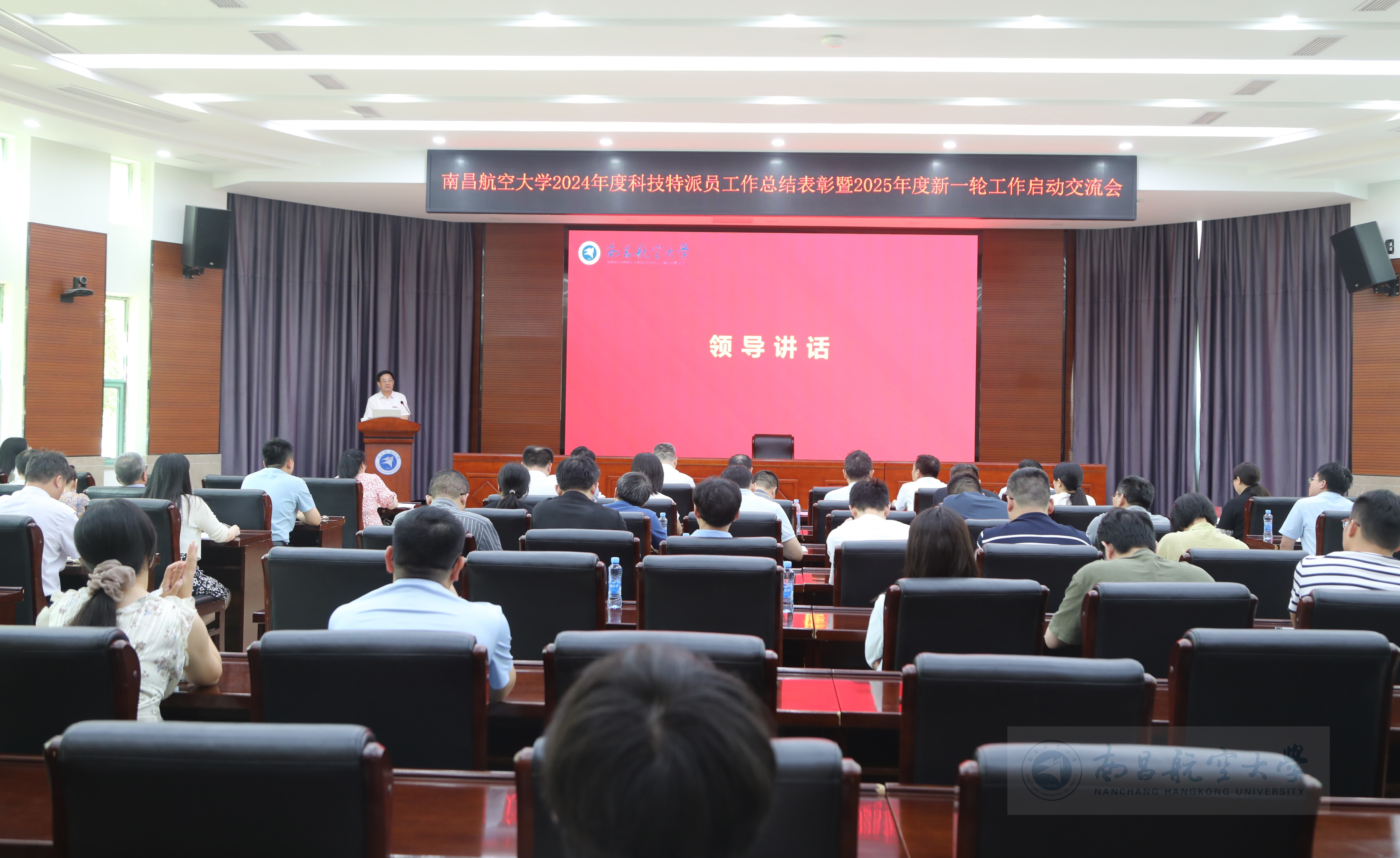 学校召开科技特派员工作总结表彰暨新一轮派驻启动交流会1S2A2106