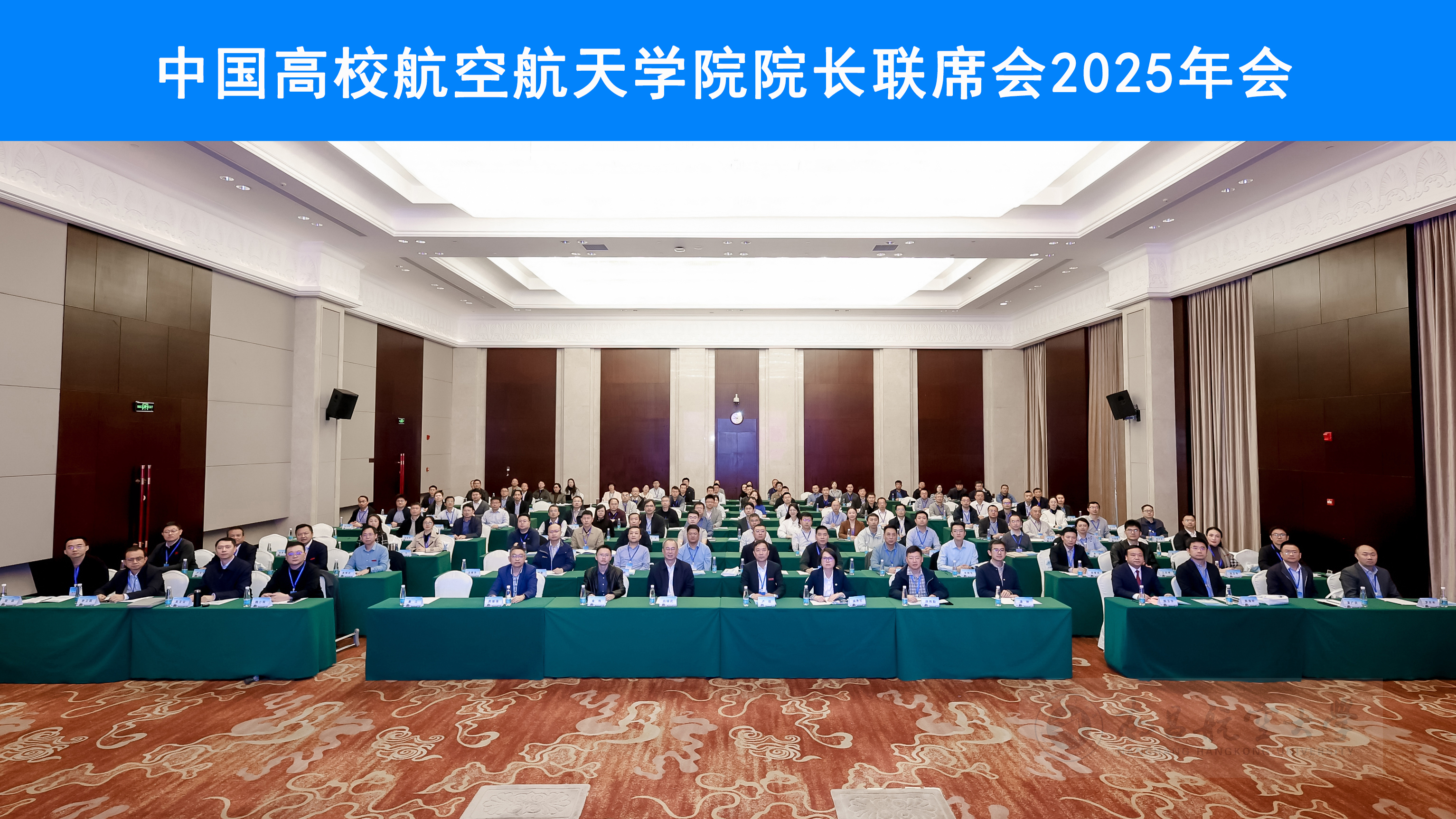 与会嘉宾大合影照片