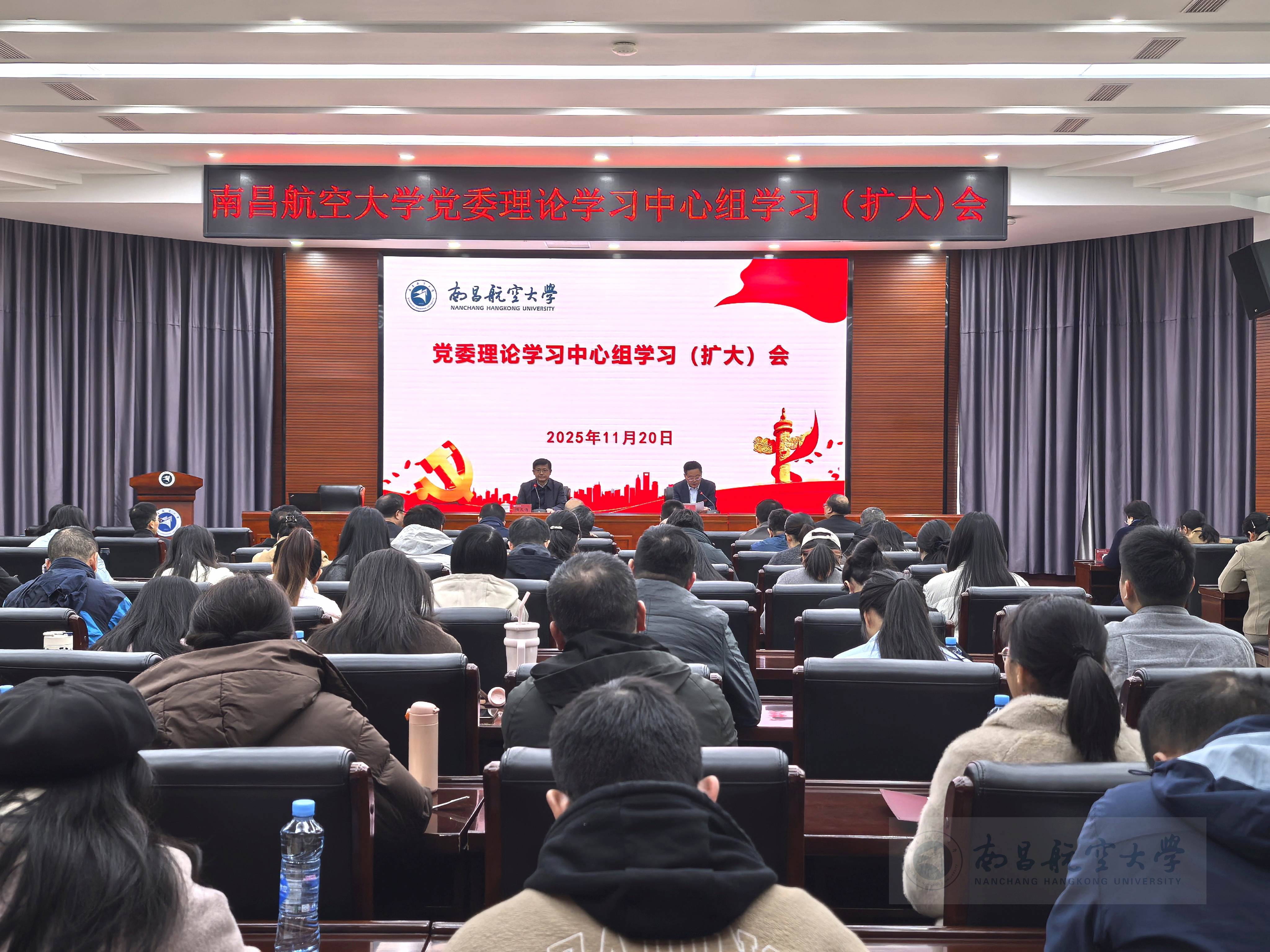 学校召开党委理论学习中心组学习(扩大)会