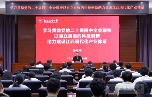 省委常委、常务副省长任珠峰来校宣讲并作形势与政策报告