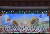 我校教师在省委省政府举行的2026年春节团拜会上表演文艺节目