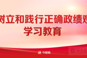 【媒体瞩目】南昌航空大学扎实开展树立和践行正确政绩观学习教育