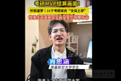 【媒体瞩目】22间寝室“全员上岸”，这份硬核成绩单夯爆了！