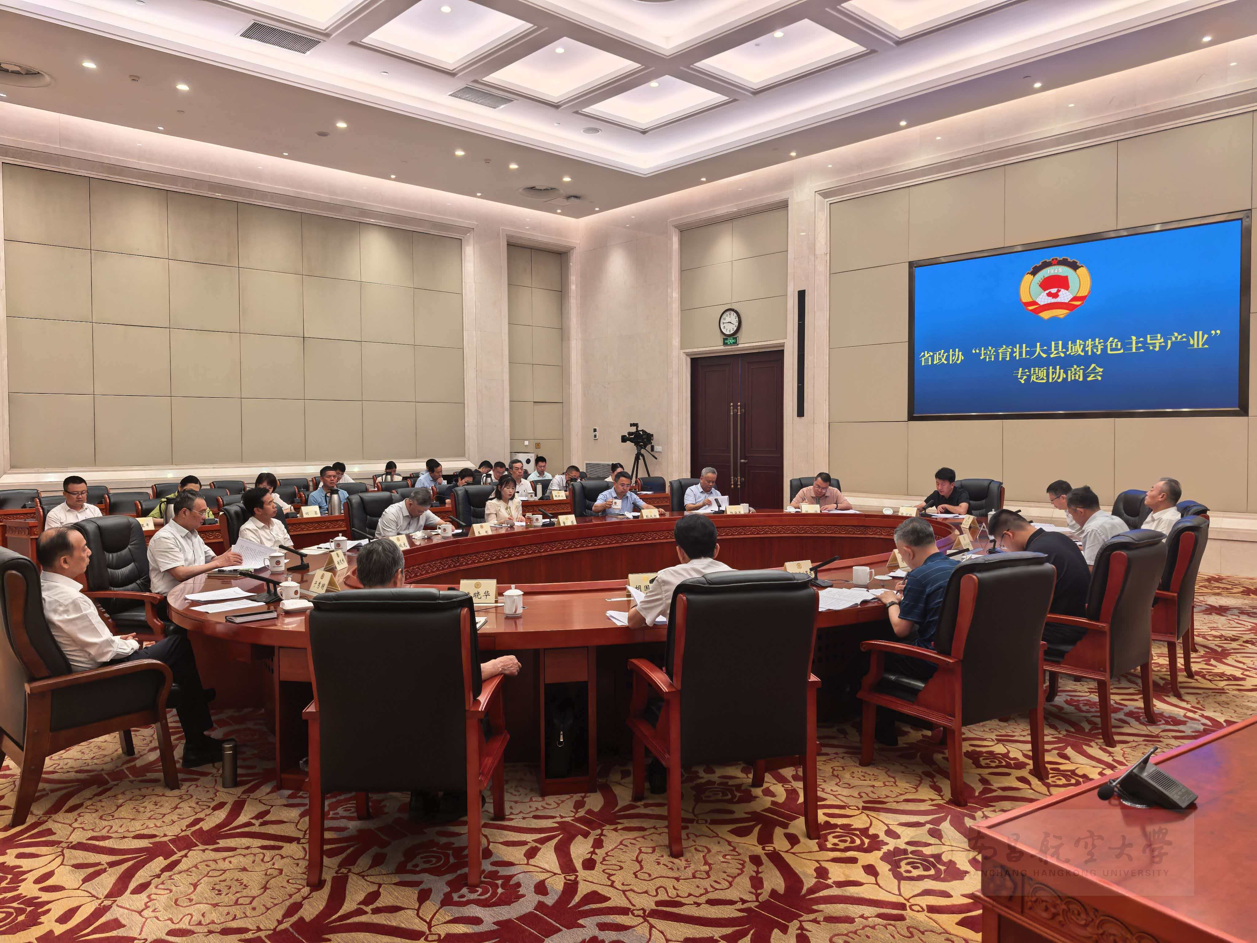 我校省政协委员杨海军在省政协专题协商会上作大会发言