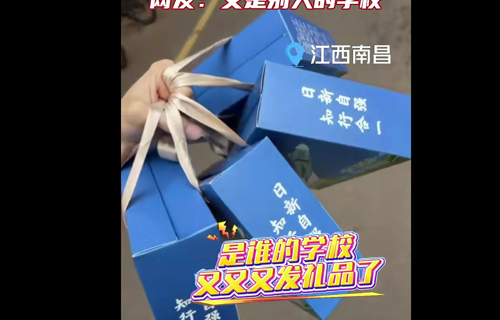 【江西新闻联播】南昌航空大学端午礼盒——不会还有人没吃到学校发的礼品吧