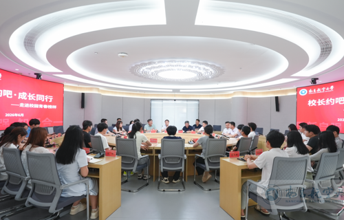 倾听榜样心声，共话成长路径：学校举行“校长约吧”活动