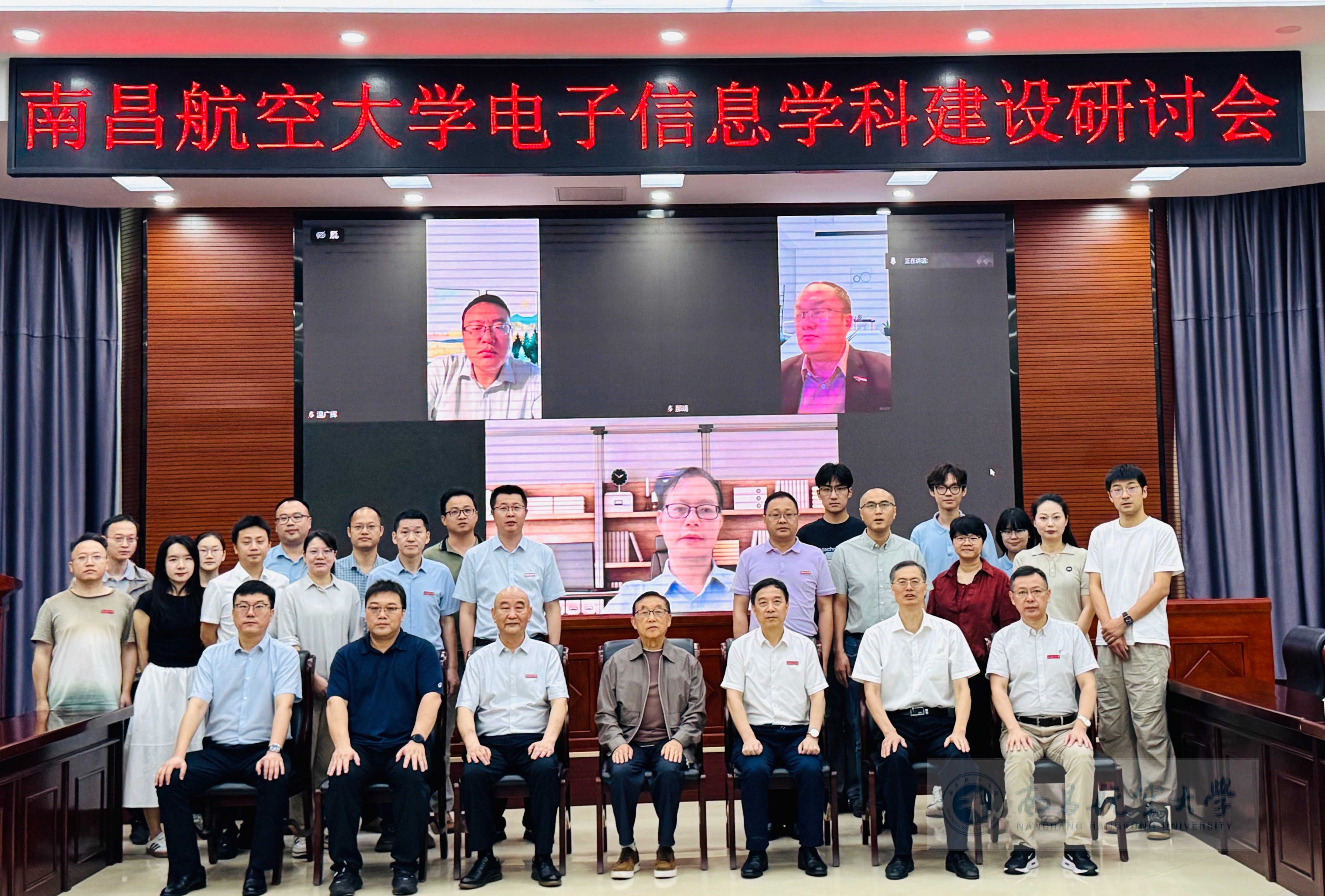 我校邀请柴天佑院士等专家学者指导电子信息学科建设.jpeg