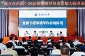 学校举办“成才在昌航”2026年暑期辅导员素质能力提升班