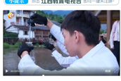 【江西教育电视台】在实践中上好行走的思政课