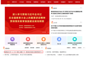 【树立和践行正确政绩观】全国高校思想政治工作网刊发我校学习教育典型经验做法