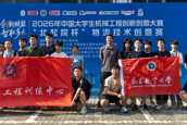 喜报！我校学子在2026年中国大学生物流技术创意赛中喜获佳绩