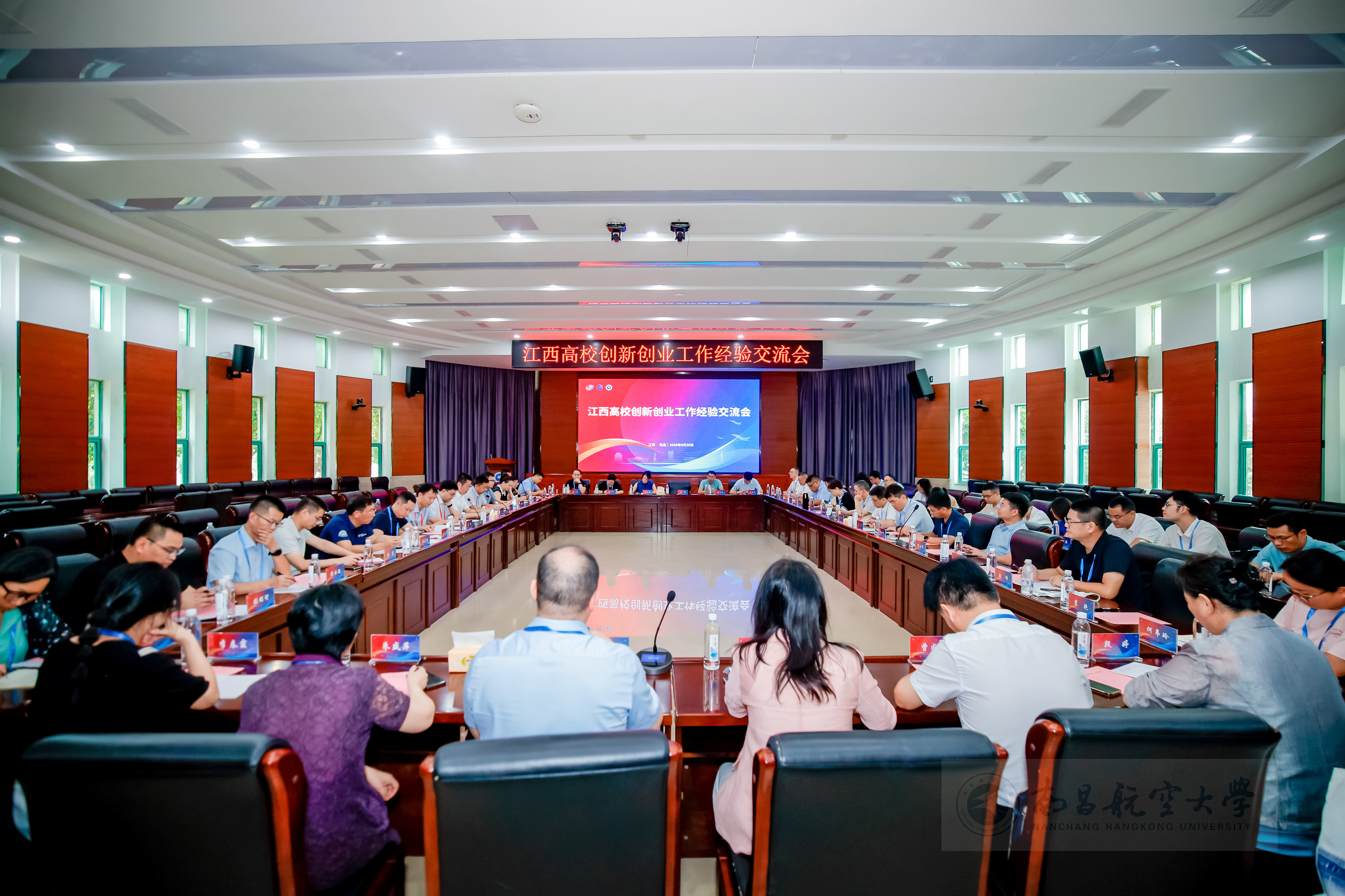 首届江西省创新创业院长论坛暨江西省大学生创新大赛产业赛道训练营在南昌航空大学举行.