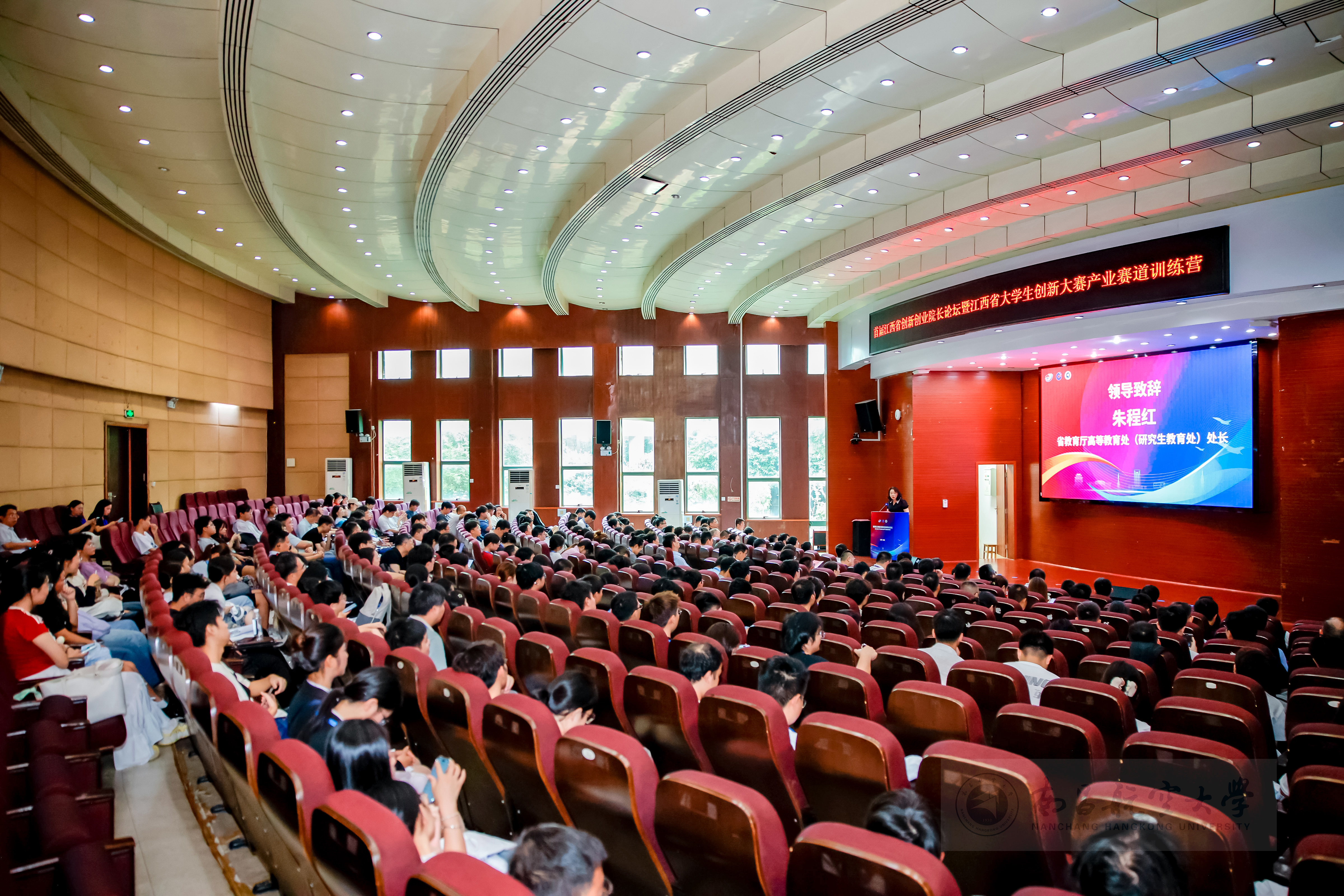 首届江西省创新创业院长论坛暨江西省大学生创新大赛产业赛道训练营在南昌航空大学举行
