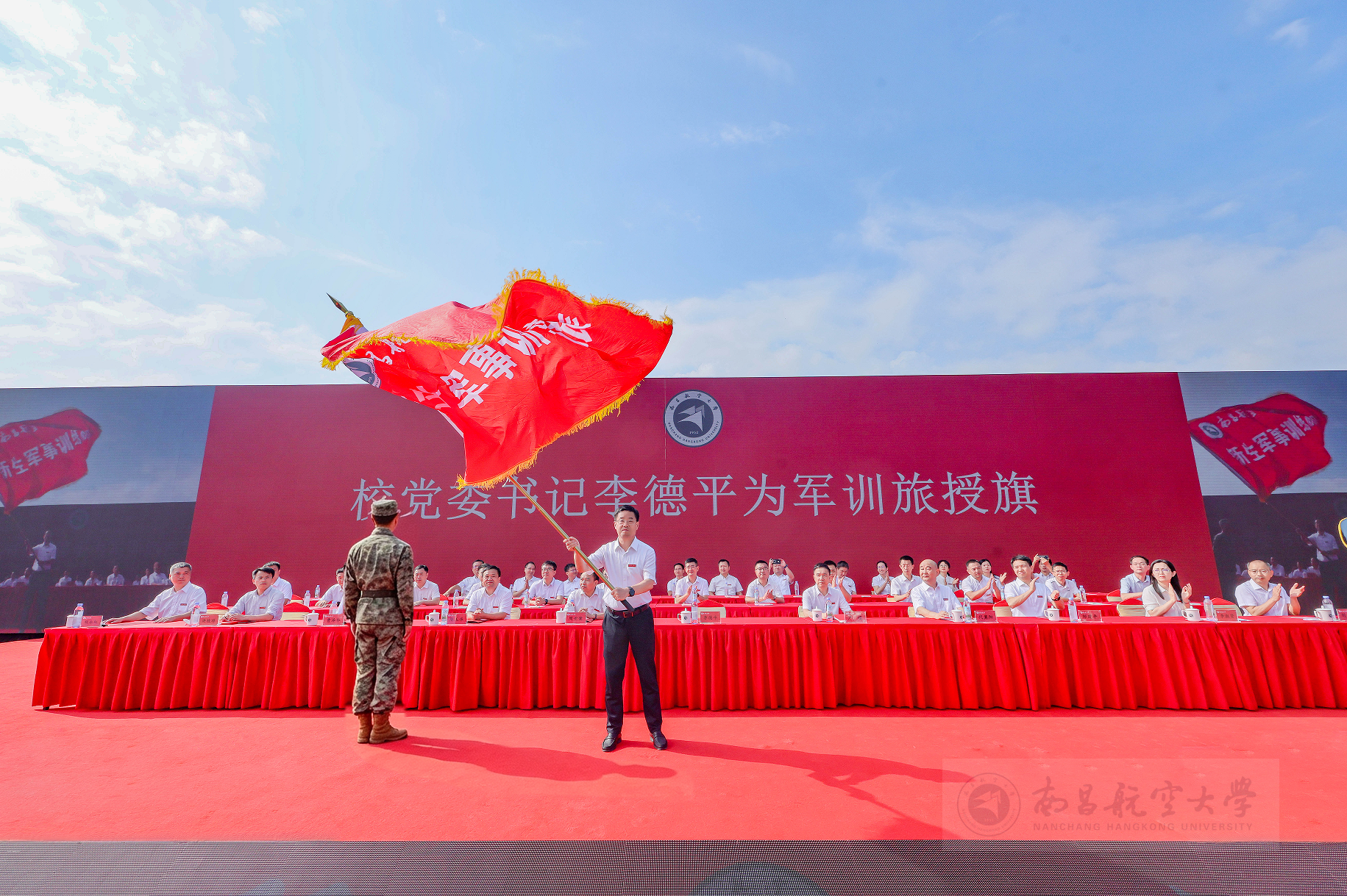 党委书记李德平为全体新生军训旅授旗