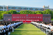 坚定执着追理想  乘风启航赴长空 南昌航空大学举行2026级新生开学典礼
