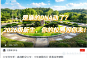 【学习强国】大学开学季｜南昌航空大学：少年踏歌而行 青春滚烫燃烧