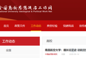 【媒体瞩目】南昌航空大学：循长征足迹 访航空重器