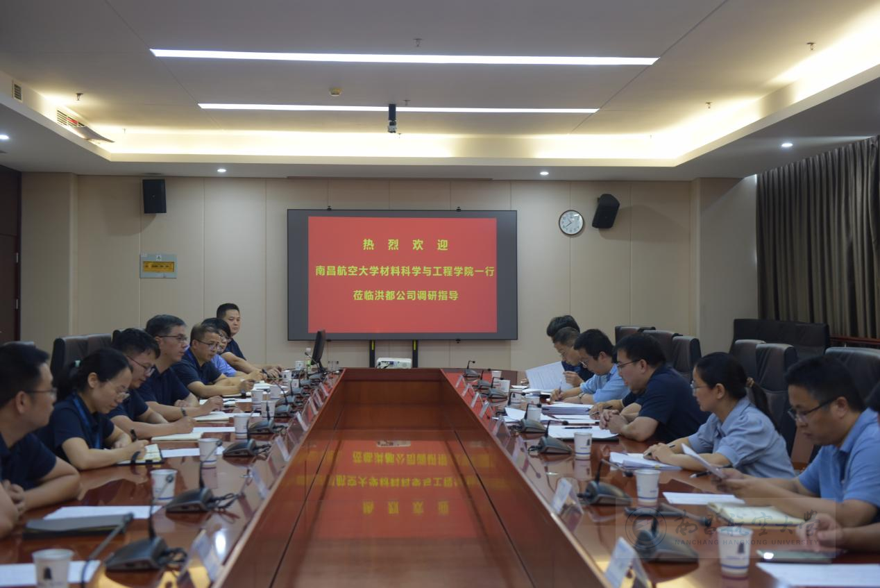 材料科学与工程学院走访对接重点企业