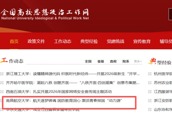 【媒体瞩目】航天逐梦铸魂 国防教育润心：南昌航空大学激活青春报国“动力源”