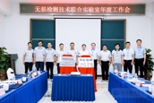 深化校企合作：我校与中国航发南方共建无损检测技术联合实验室